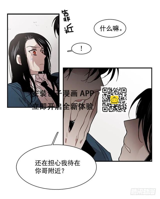 他腻了(1/2)-第131话