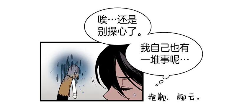 說不出口的兄妹 - 他膩了(1/2) - 7