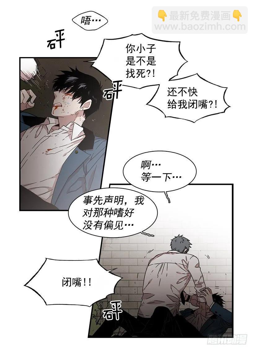 他在说谎(1/2)-第133话