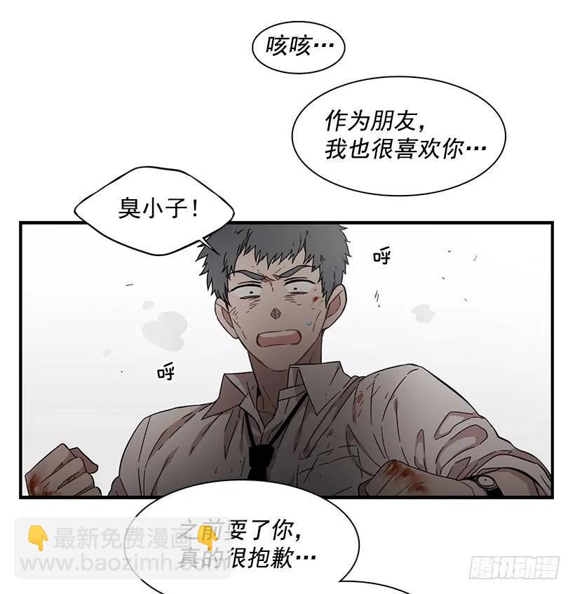 他在说谎(1/2)-第133话