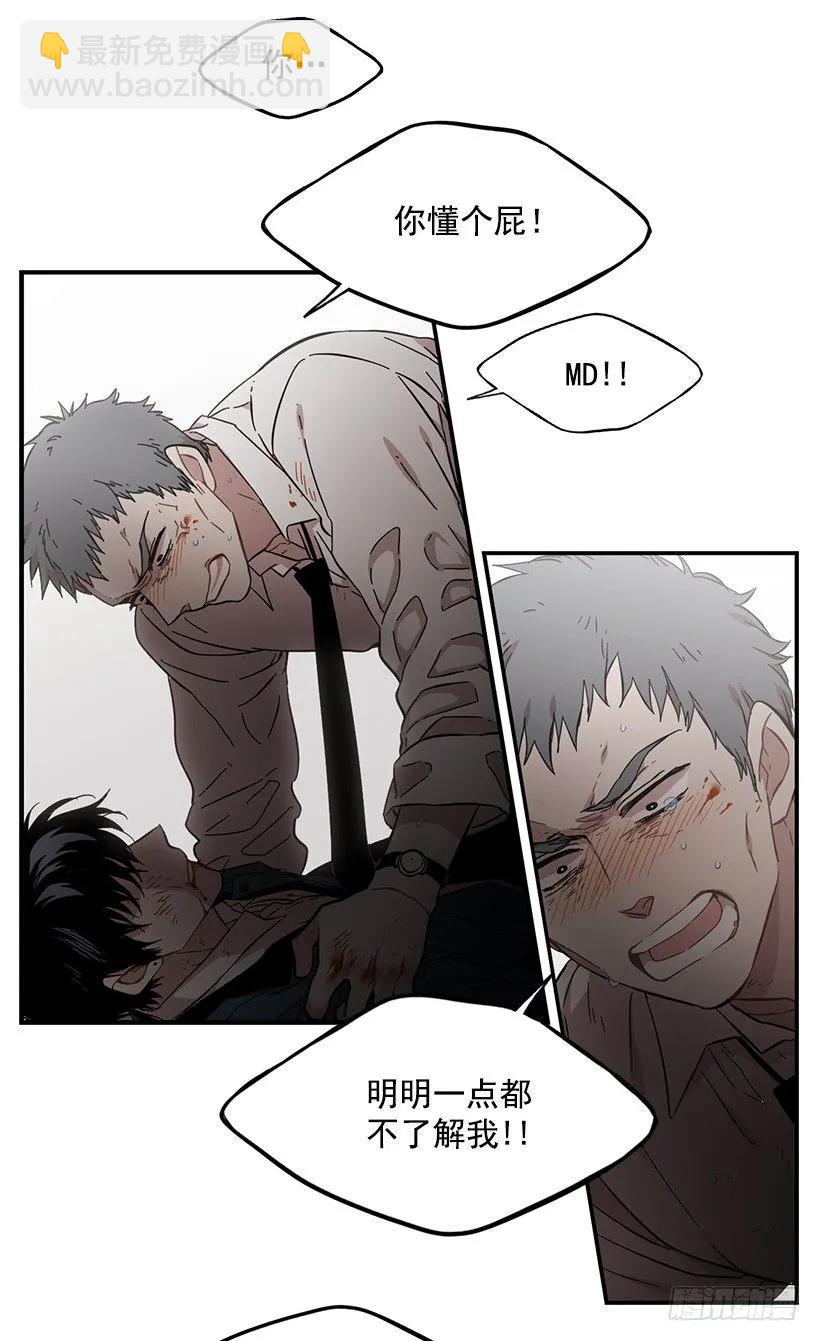 他在说谎(1/2)-第133话