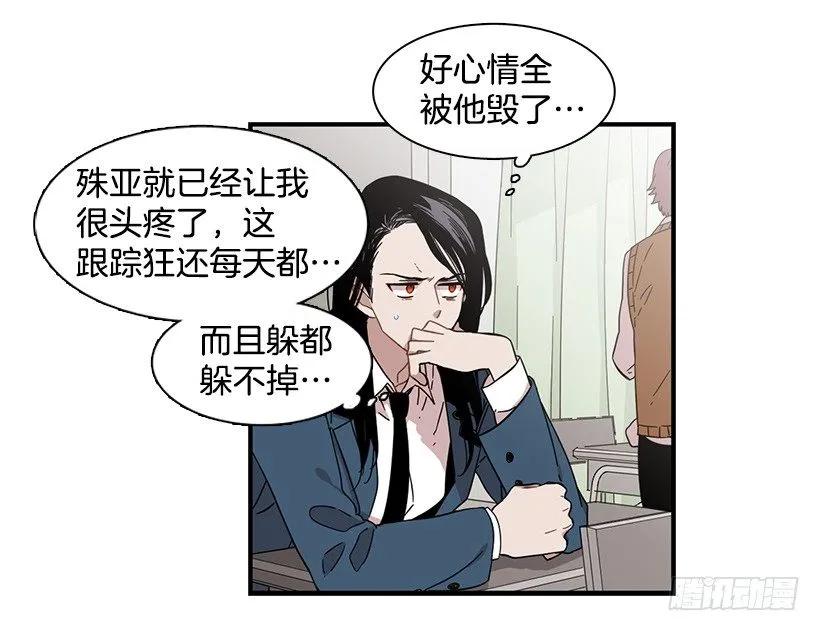 他在说谎(1/2)-第133话