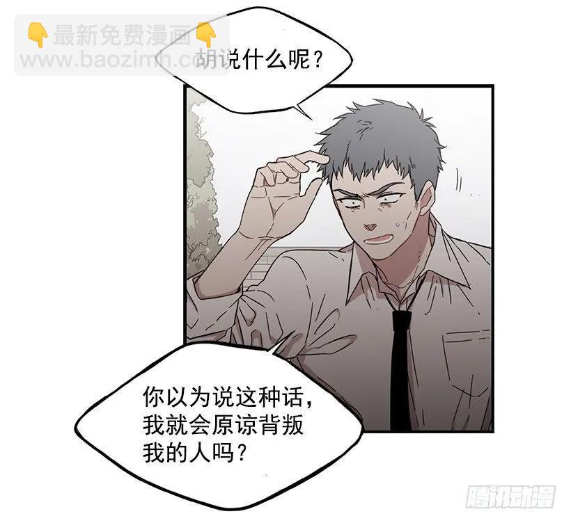 他在说谎(1/2)-第133话