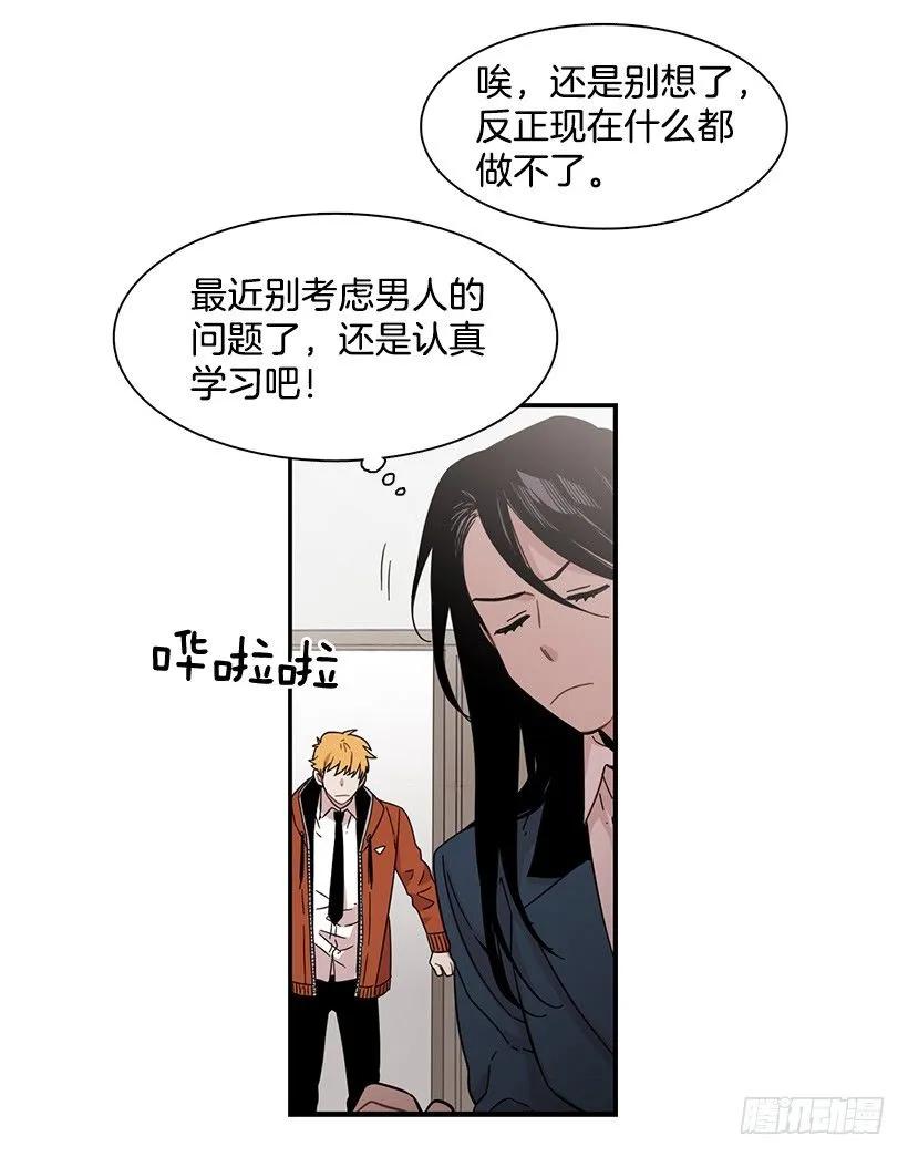 他在说谎(1/2)-第133话