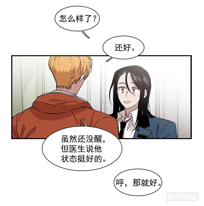 他在说谎(1/2)-第133话