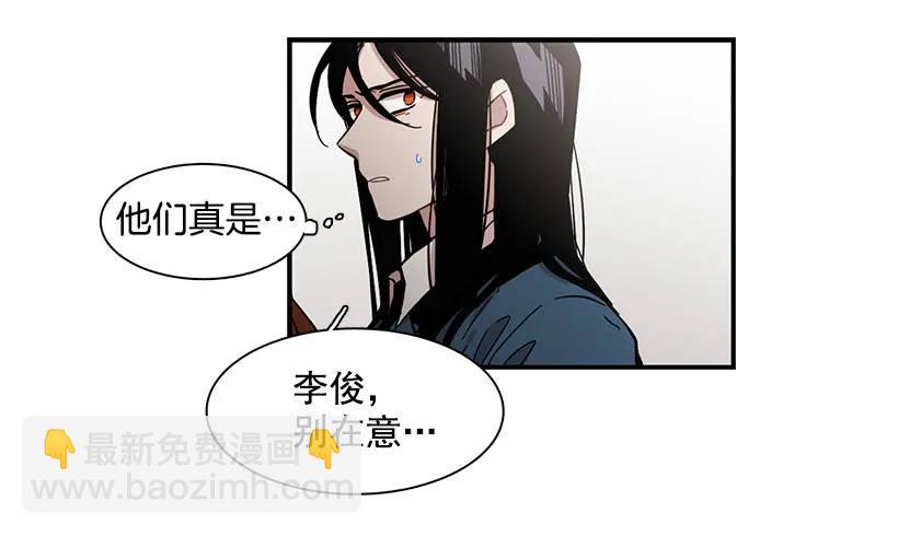 他在说谎(1/2)-第133话