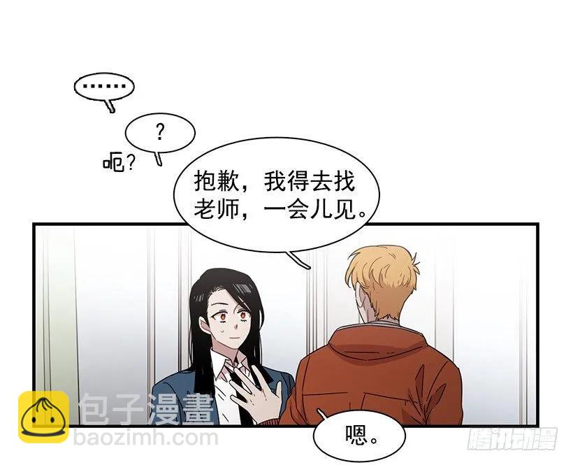 他在说谎(1/2)-第133话