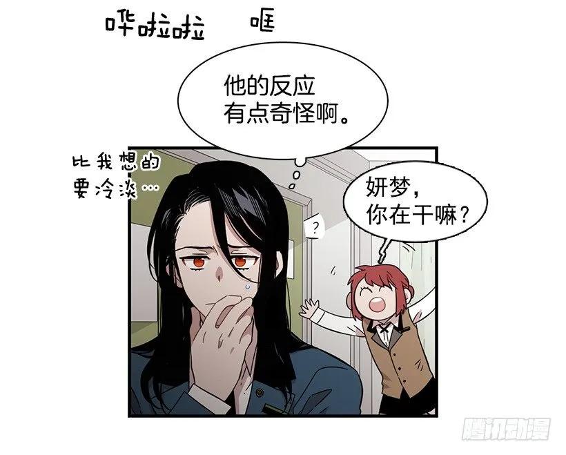 他在说谎(1/2)-第133话