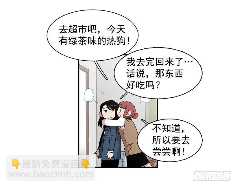 他在说谎(1/2)-第133话