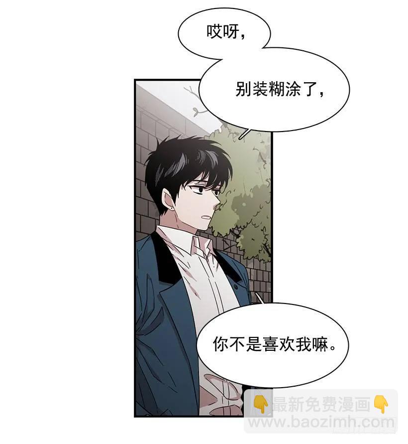 他在说谎(1/2)-第133话