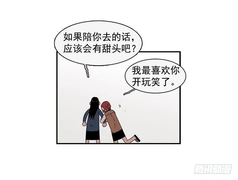 他在说谎(1/2)-第133话