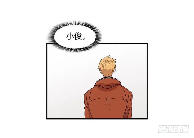 他在说谎(1/2)-第133话