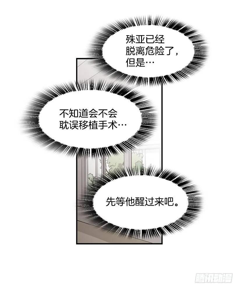 他在说谎(1/2)-第133话