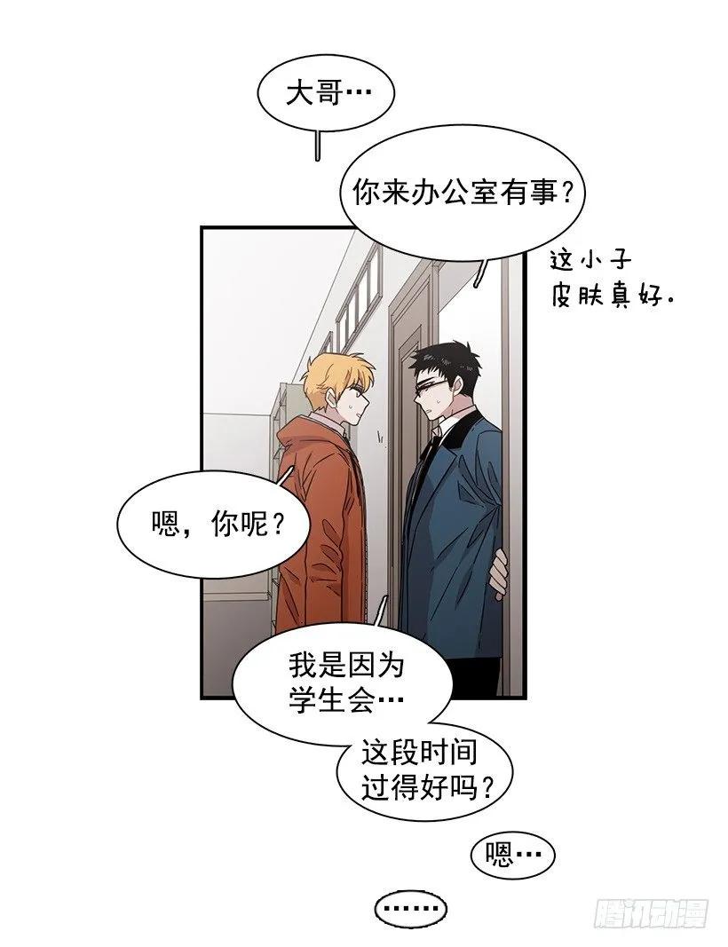 他在说谎(1/2)-第133话