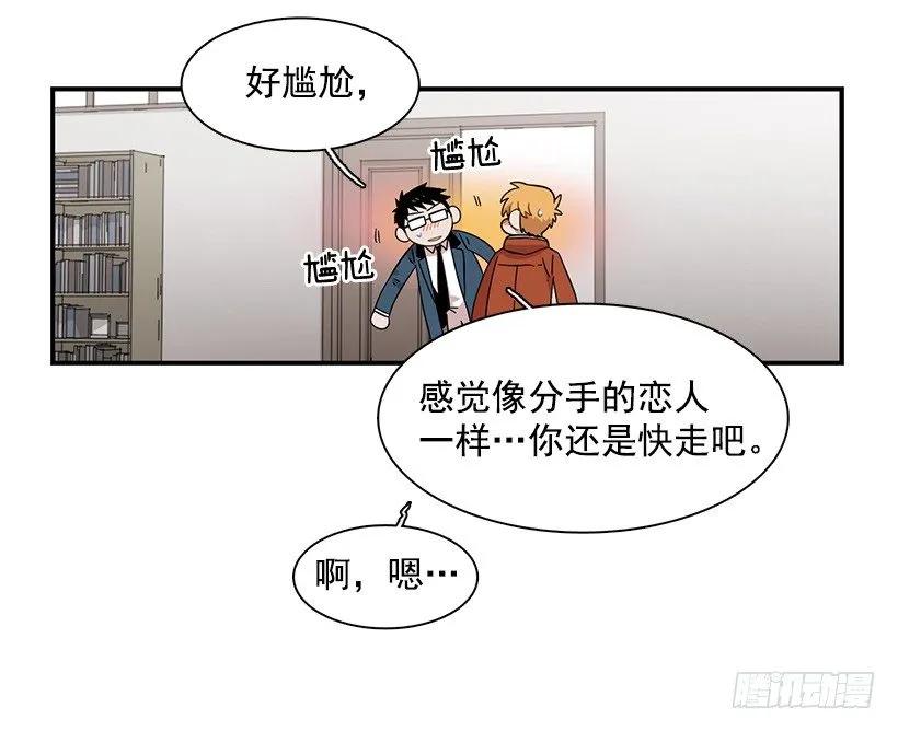 他在说谎(1/2)-第133话