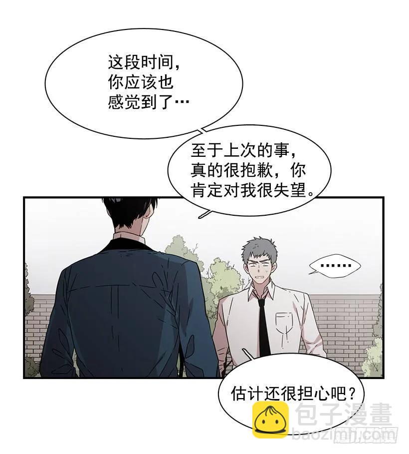 他在说谎(1/2)-第133话