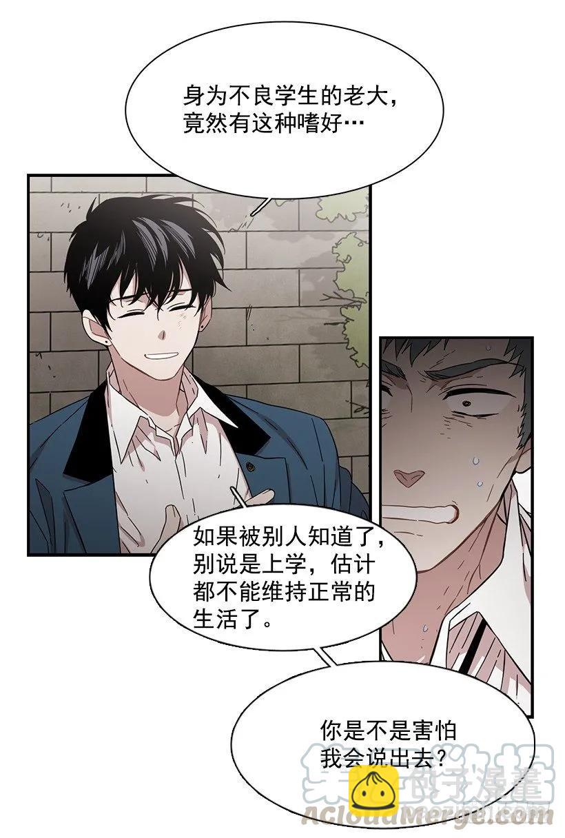 他在说谎(1/2)-第133话