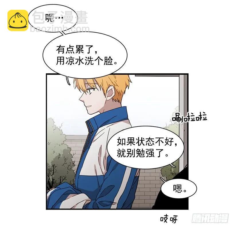 他不懂自己想要什么(1/2)-第135话