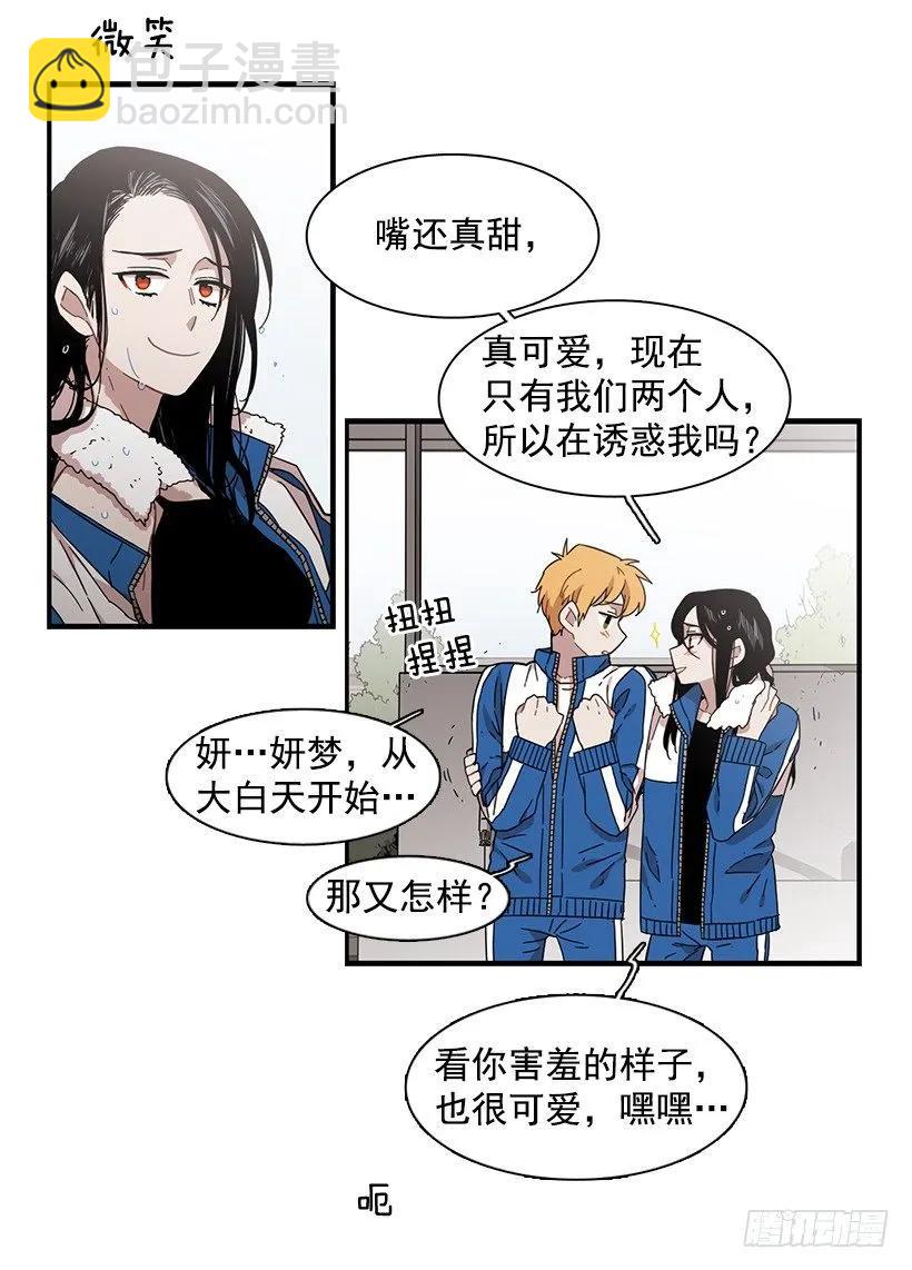 他不懂自己想要什么(1/2)-第135话