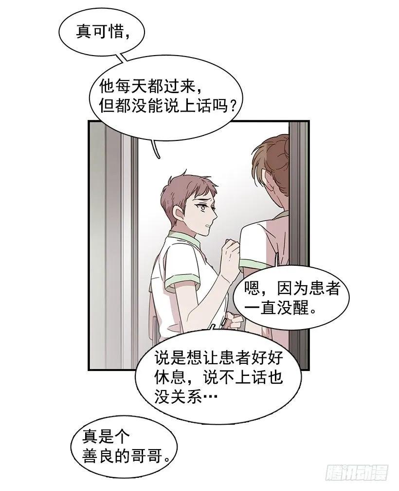 他不懂自己想要什么(1/2)-第135话