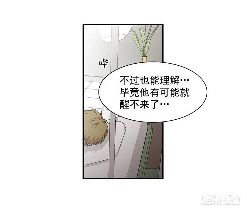 他不懂自己想要什么(1/2)-第135话