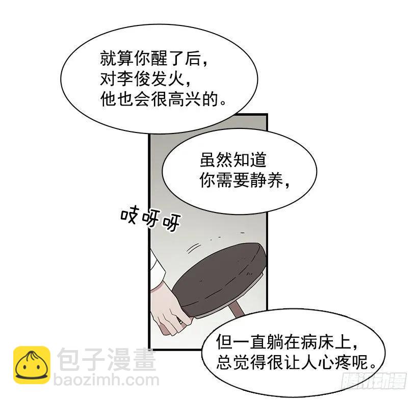 他不懂自己想要什么(1/2)-第135话