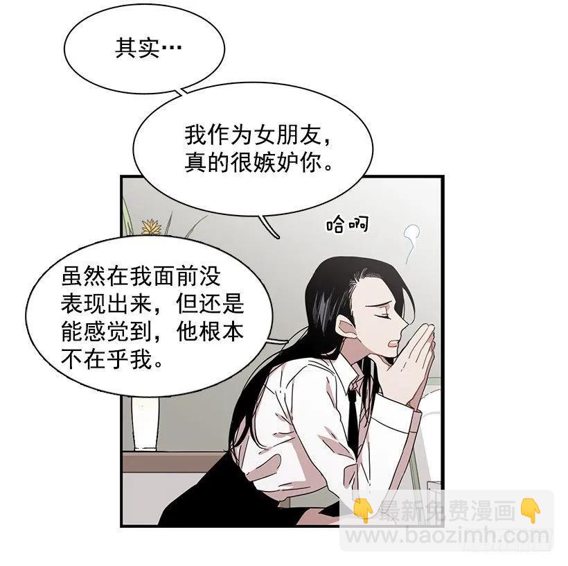 他不懂自己想要什么(1/2)-第135话