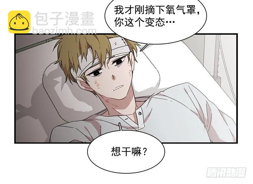 他不懂自己想要什么(1/2)-第135话