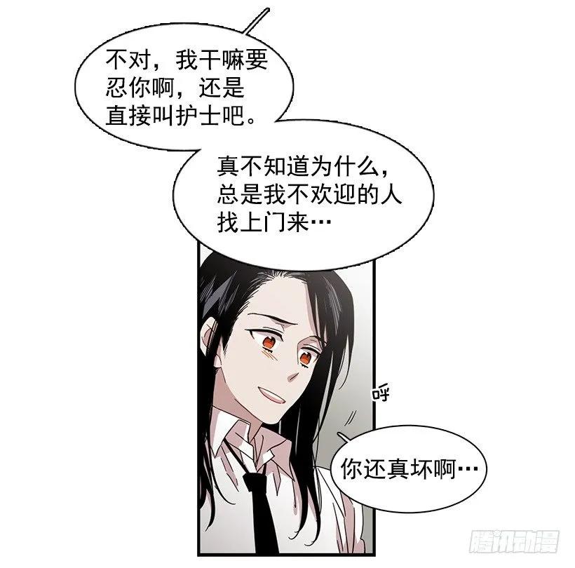 他不懂自己想要什么(1/2)-第135话