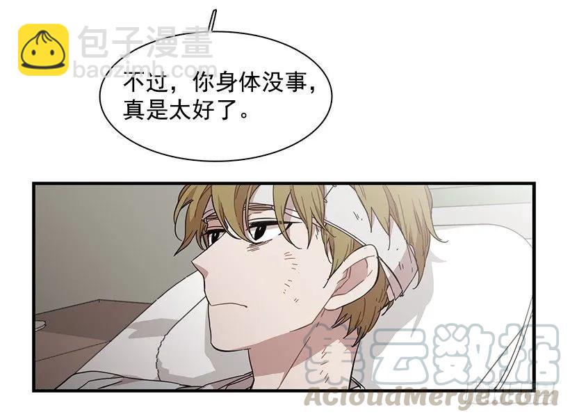 他不懂自己想要什么(1/2)-第135话