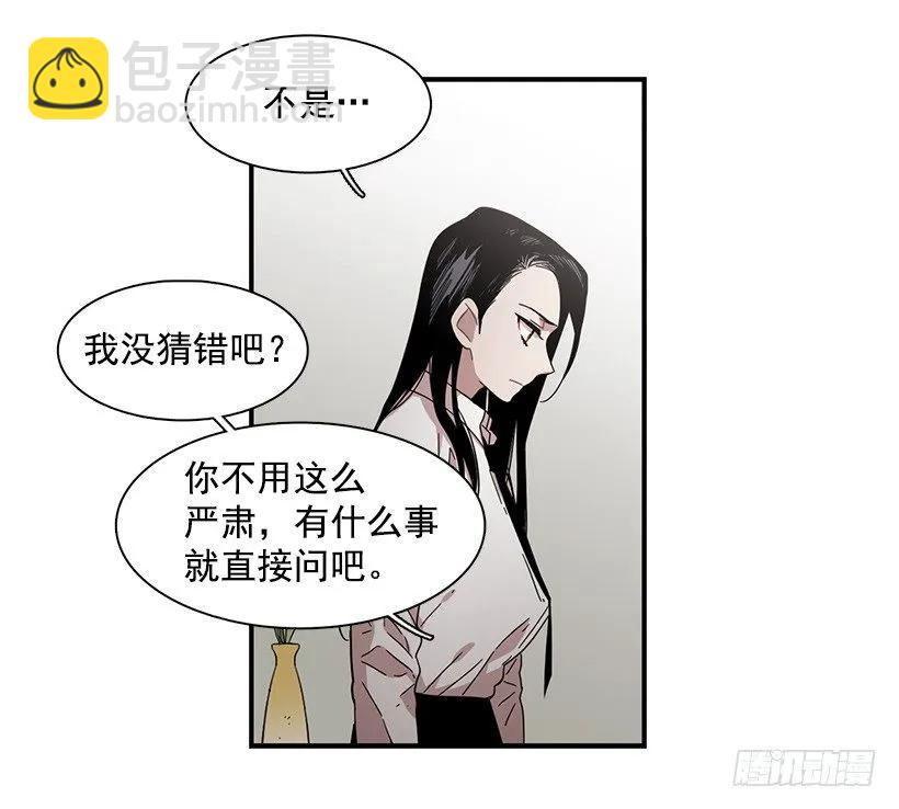 他不懂自己想要什么(1/2)-第135话