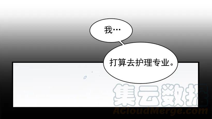 他不懂自己想要什么(1/2)-第135话