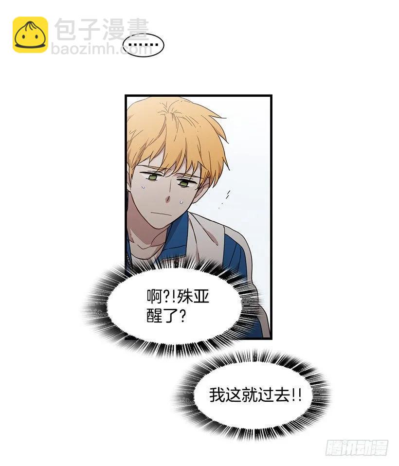 他不懂自己想要什么(1/2)-第135话