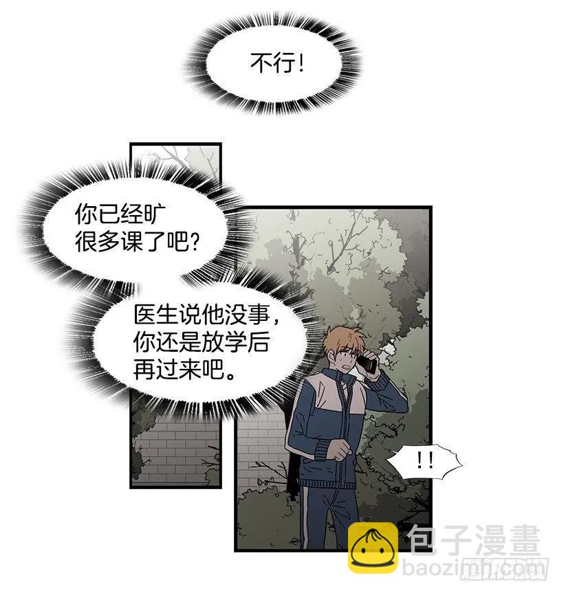 他不懂自己想要什么(1/2)-第135话