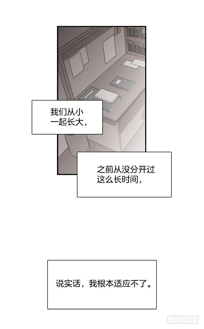 那里没有她的位置(1/2)-第137话