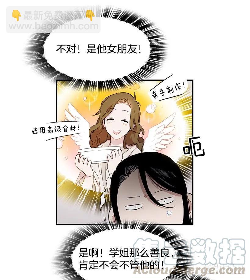 那里没有她的位置(1/2)-第137话