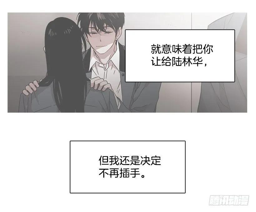 那里没有她的位置(1/2)-第137话