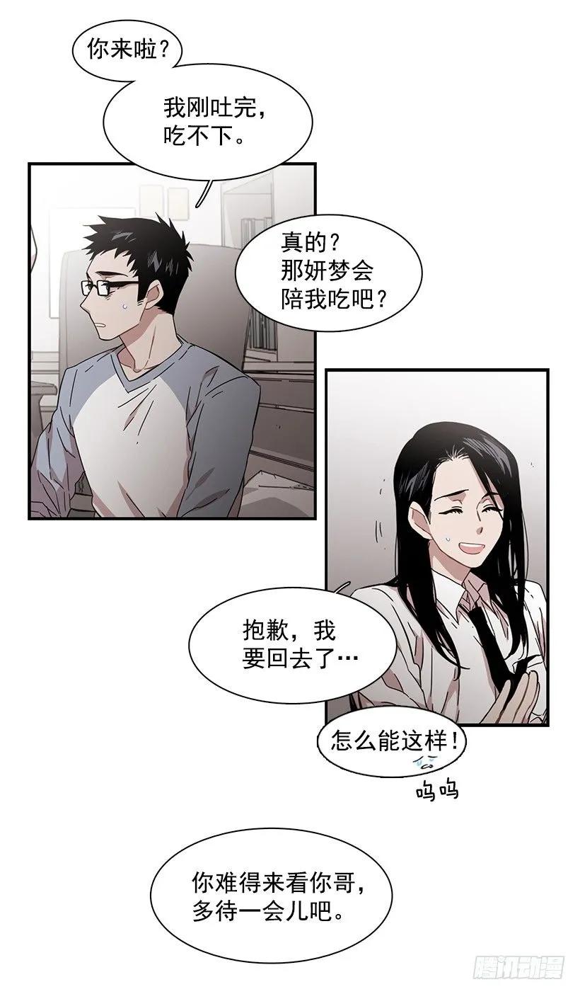 那里没有她的位置(1/2)-第137话