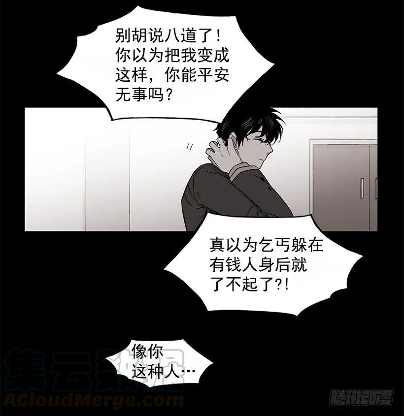 他不会重蹈覆辙(1/2)-第141话