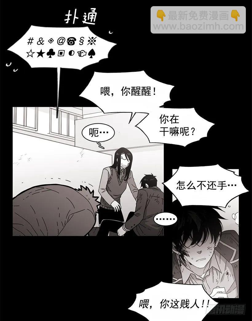 他不会重蹈覆辙(1/2)-第141话