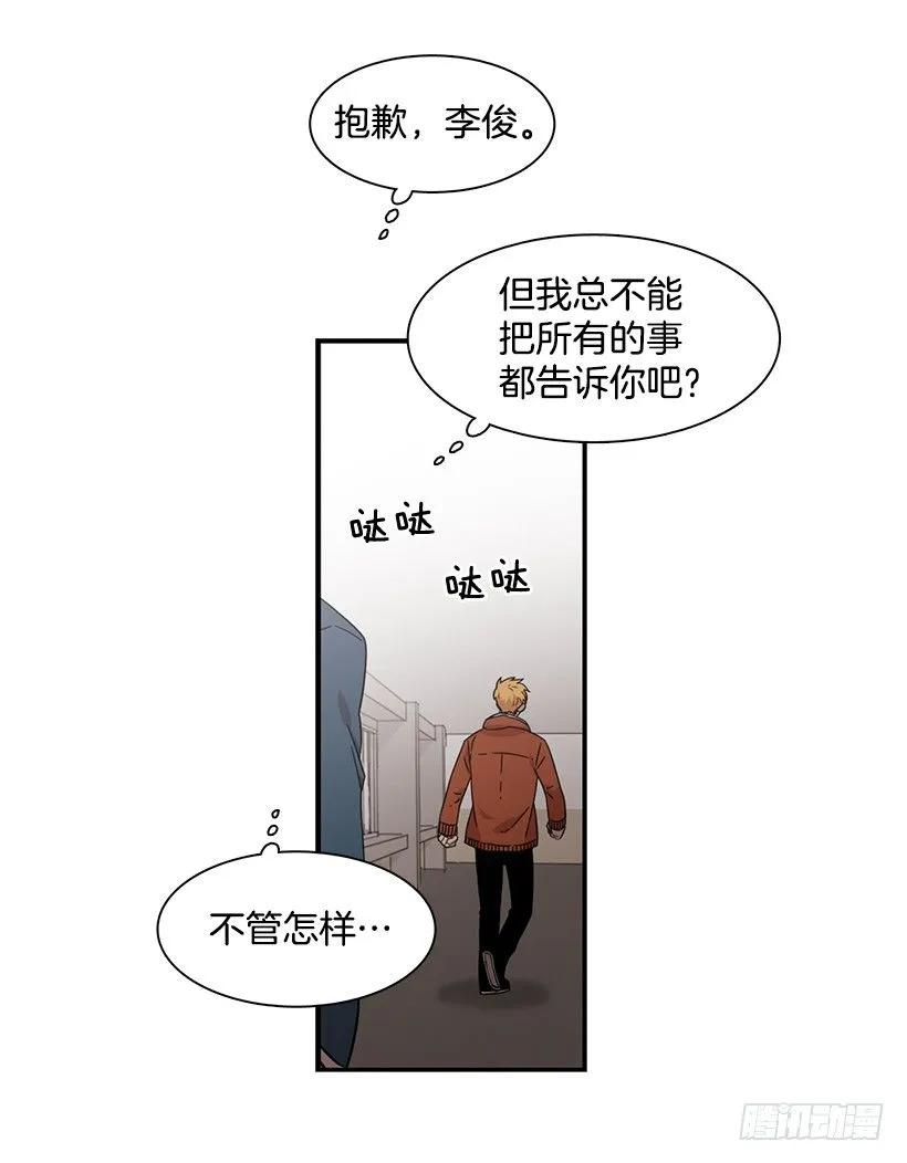 他不会重蹈覆辙(1/2)-第141话