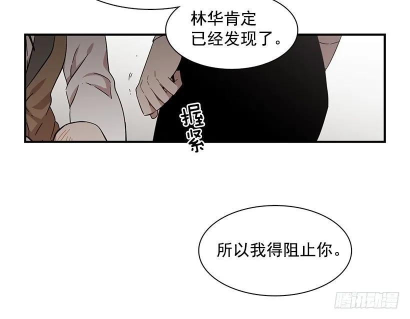 說不出口的兄妹 - 他投降了(1/2) - 8