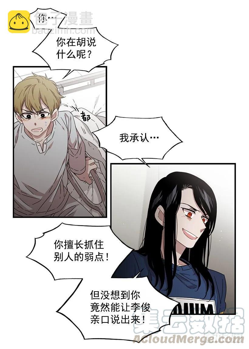 他是她的全部(1/2)-第145话