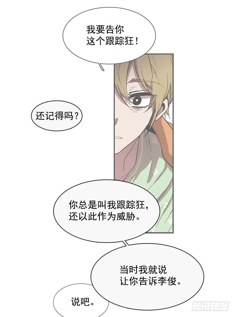 他是她的全部(1/2)-第145话