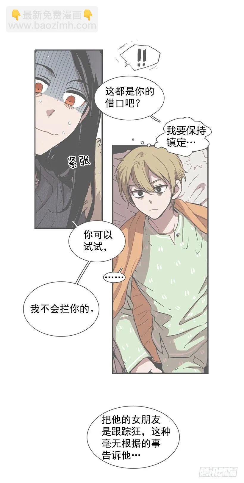 他是她的全部(1/2)-第145话