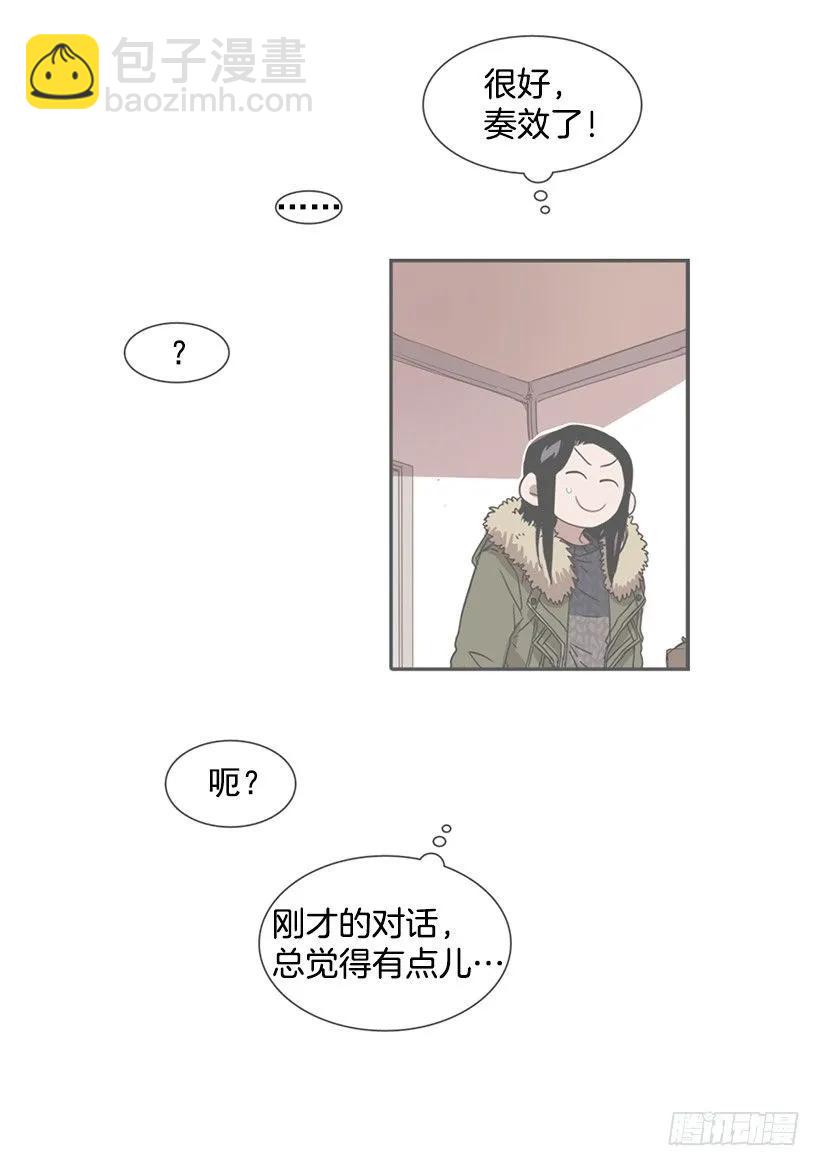 他是她的全部(1/2)-第145话