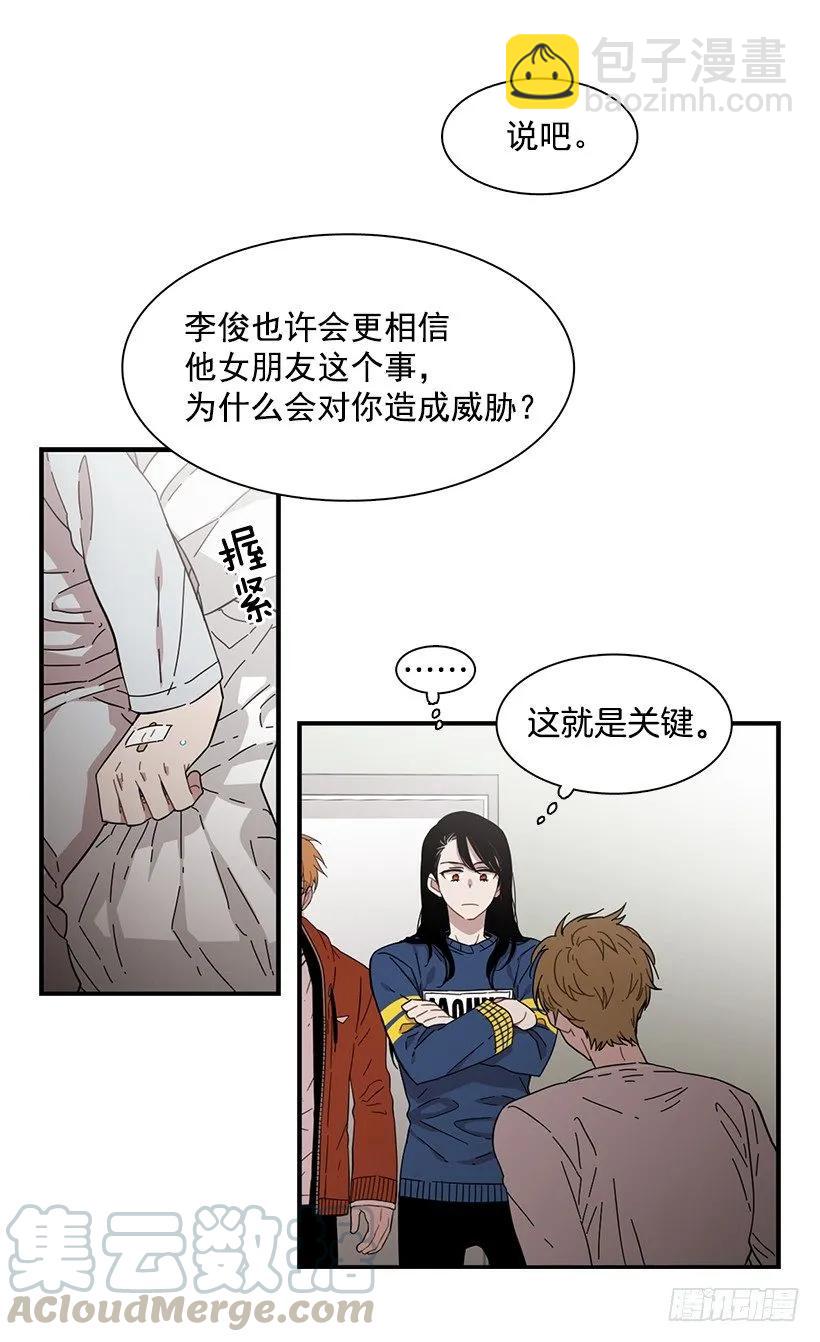 他是她的全部(1/2)-第145话