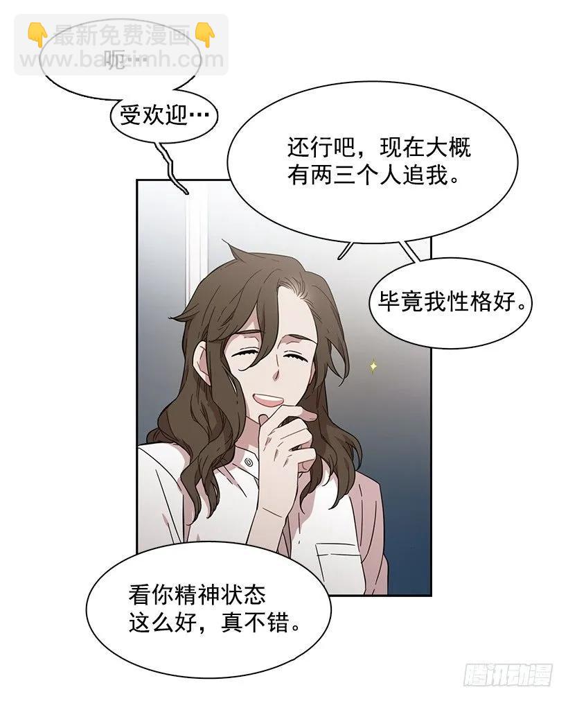 他有客人(1/2)-第149话