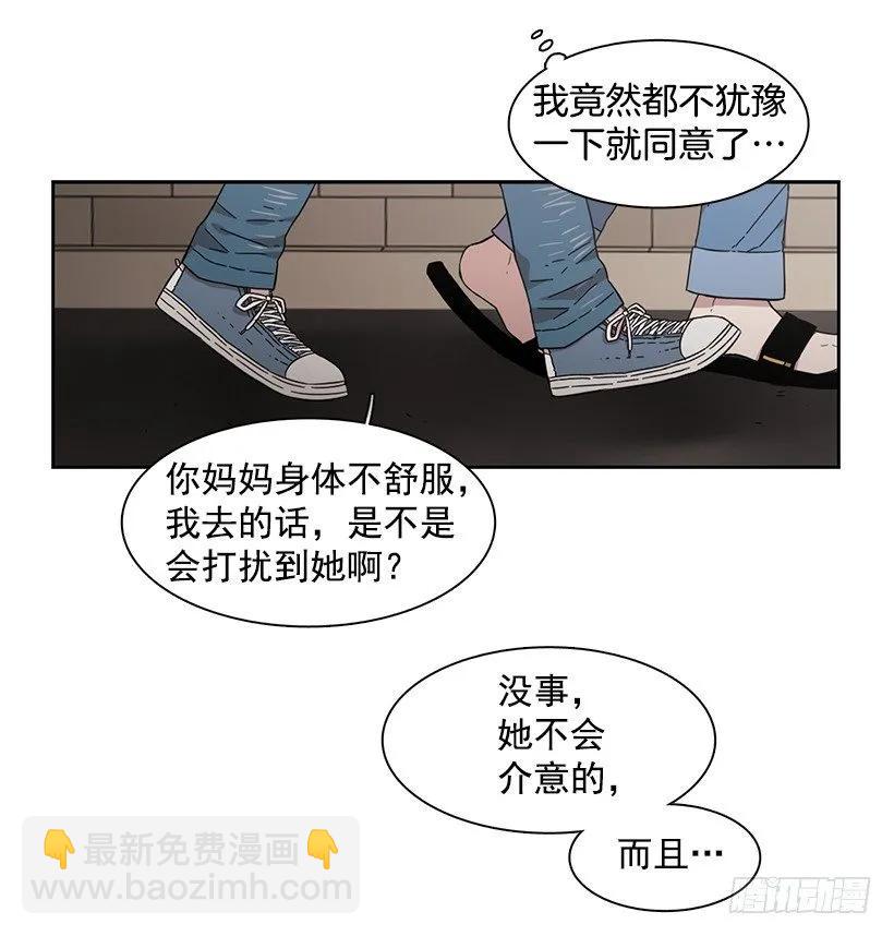他没有犹豫-第151话