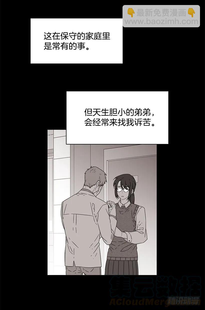 他无法忍受-第153话